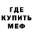 МЕТАДОН кристалл SteFUN SteFUN