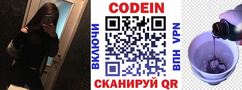 Codein напиток Lean (лин) Купить закладки Дюртюли
