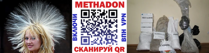 Купить где  Дюртюли  Метадон VHQ 